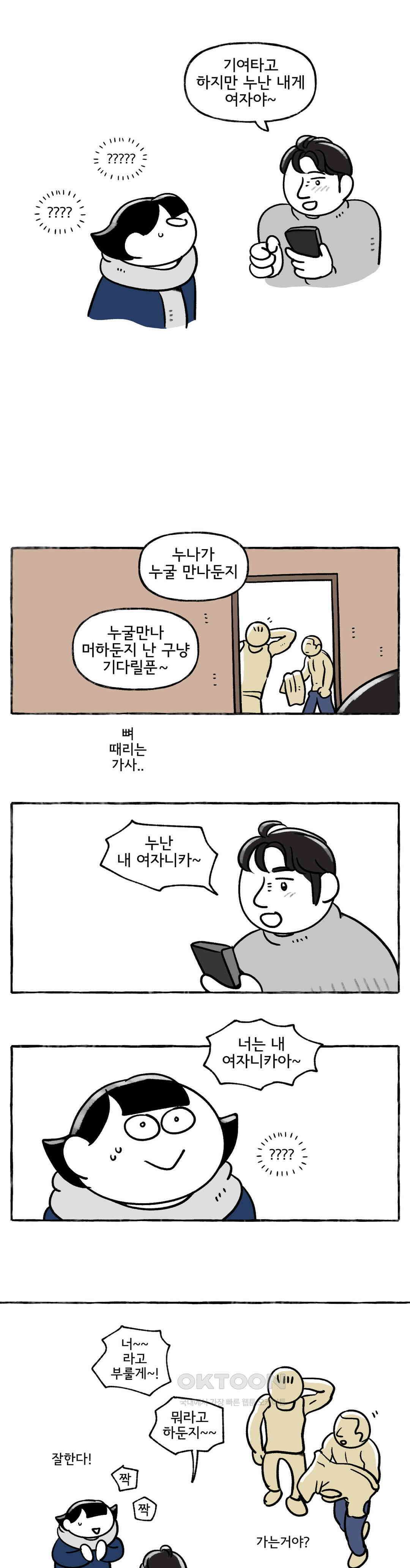 몸만 원해 시베리아 횡단열차 5