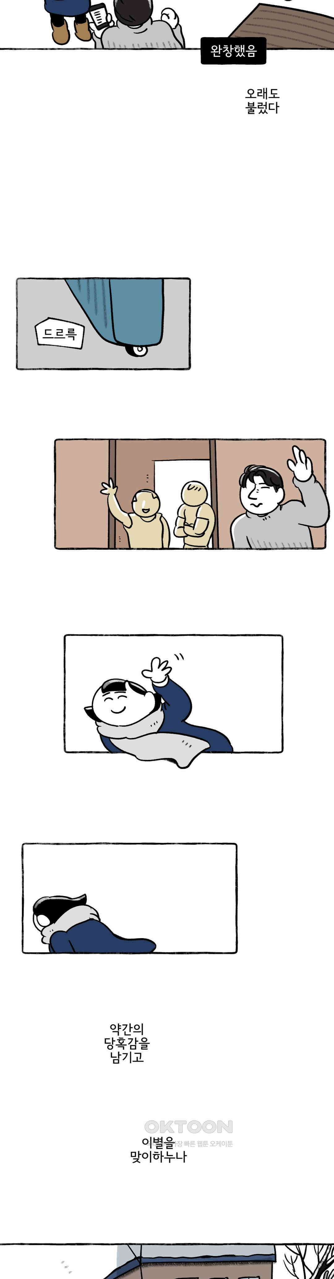 몸만 원해 시베리아 횡단열차 6
