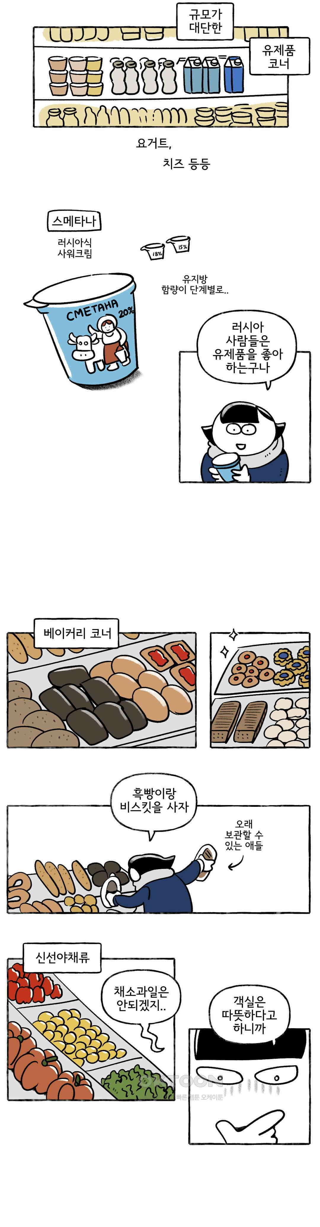 몸만 원해 시베리아 횡단열차 9