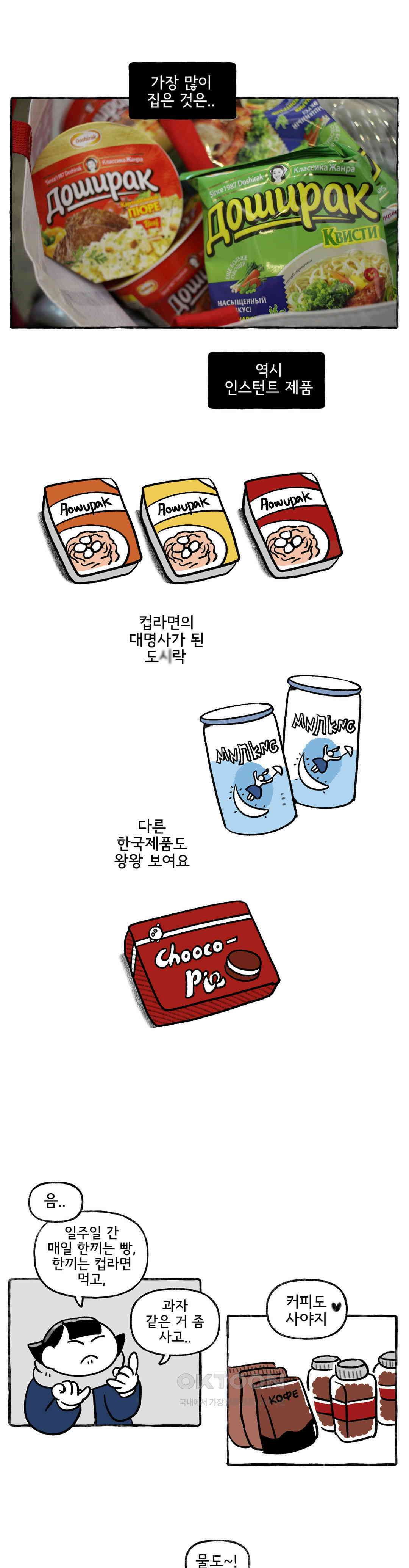 몸만 원해 시베리아 횡단열차 10