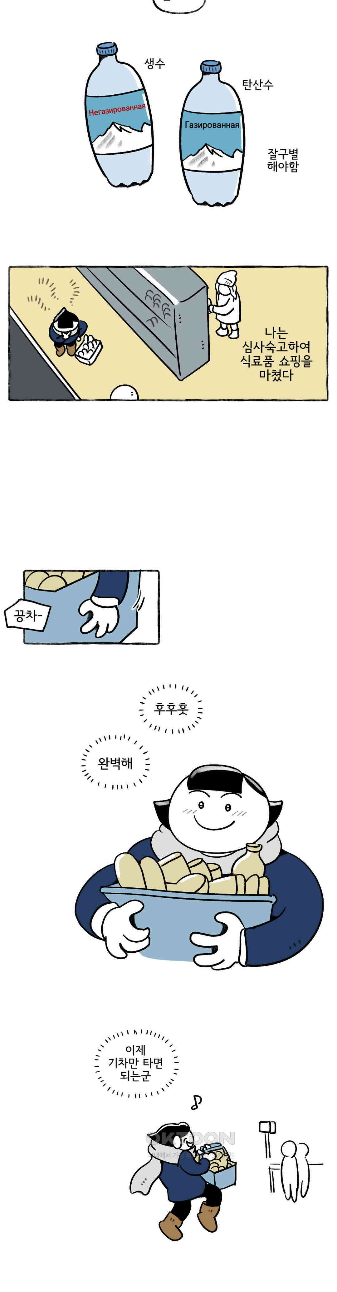 몸만 원해 시베리아 횡단열차 11
