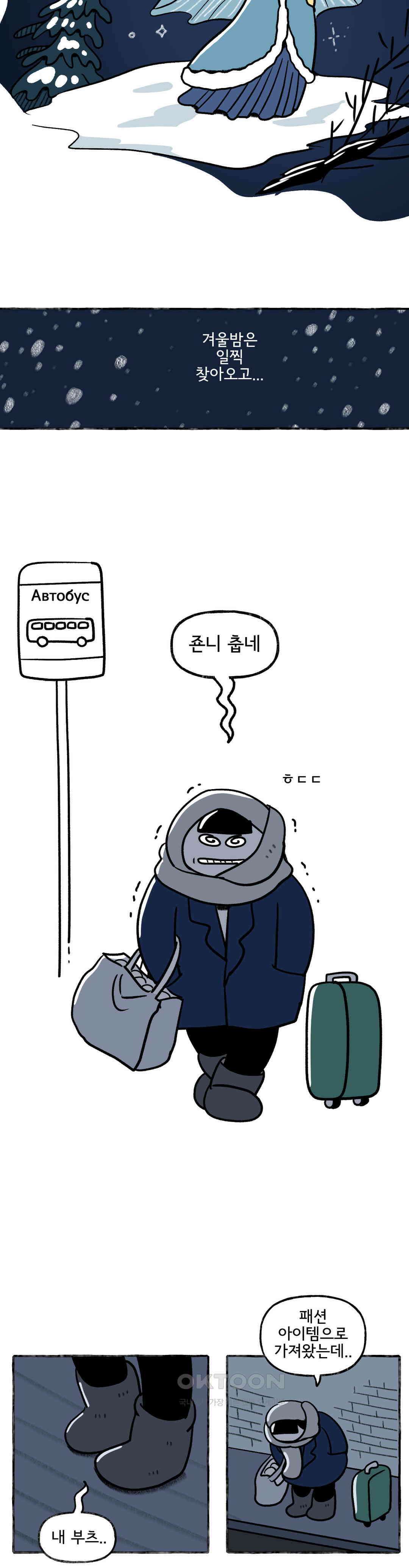 몸만 원해 시베리아 횡단열차 13