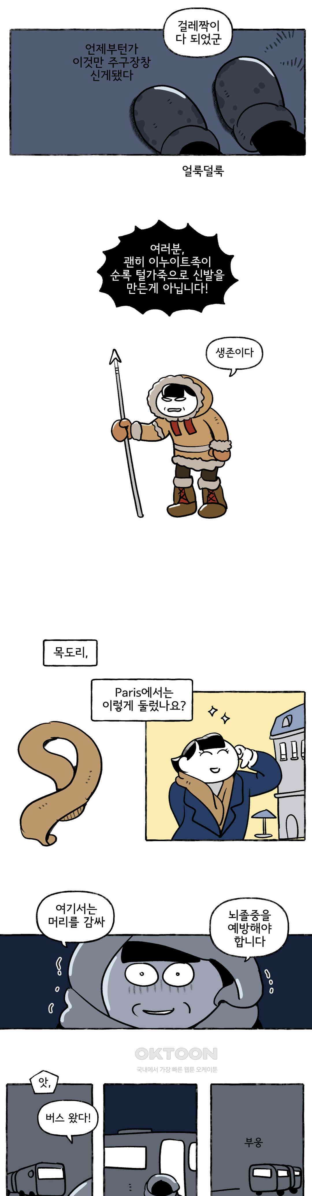 몸만 원해 시베리아 횡단열차 14