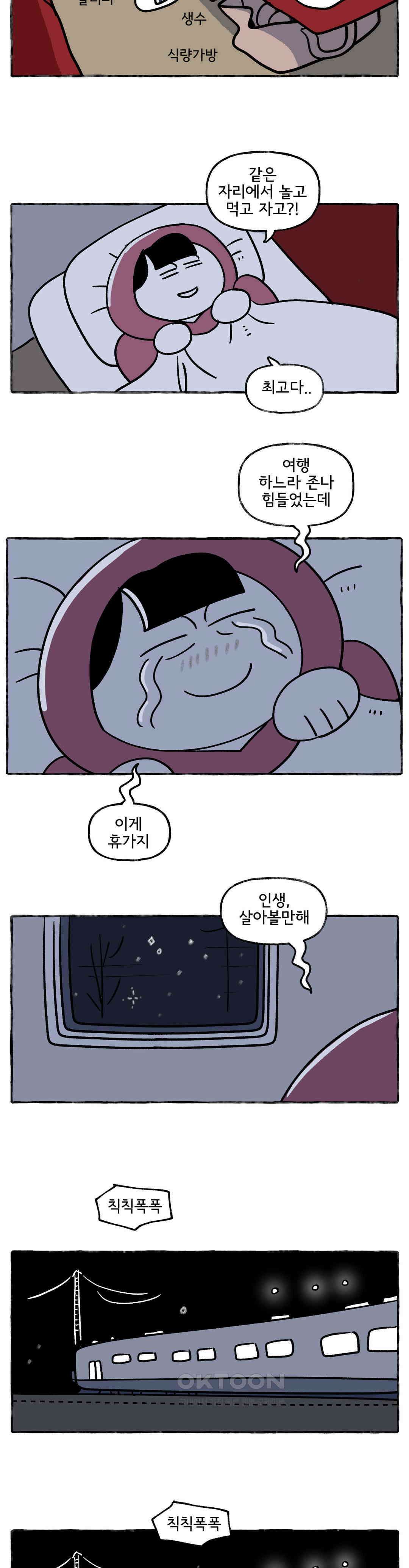 몸만 원해 시베리아 횡단열차 20