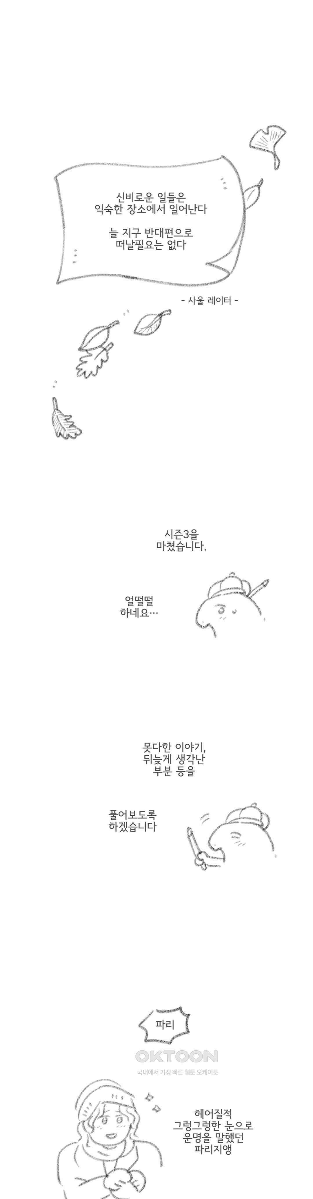 몸만 원해 3부 후기 1
