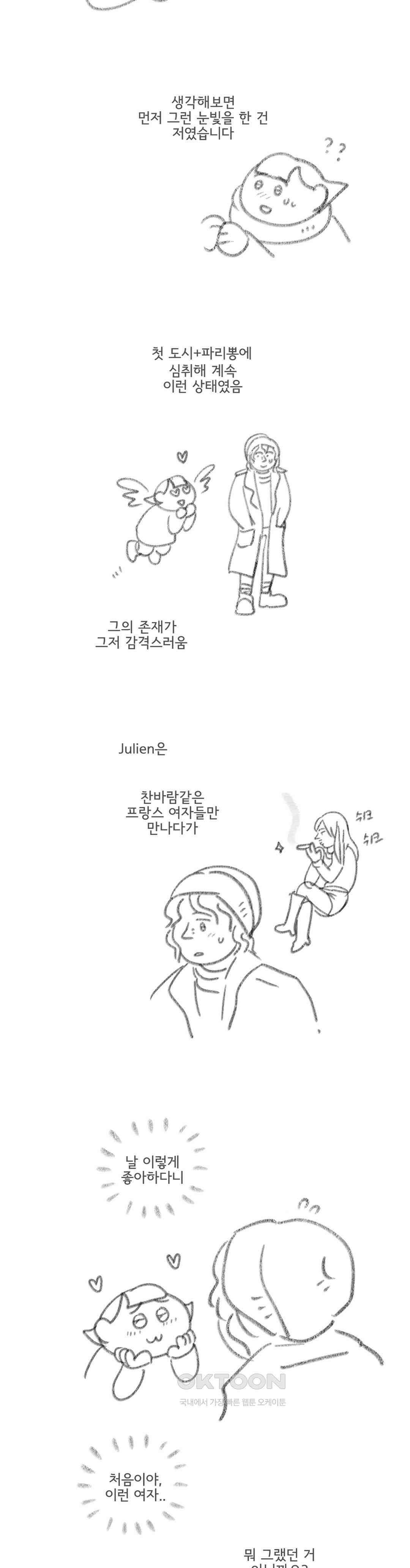몸만 원해 3부 후기 2