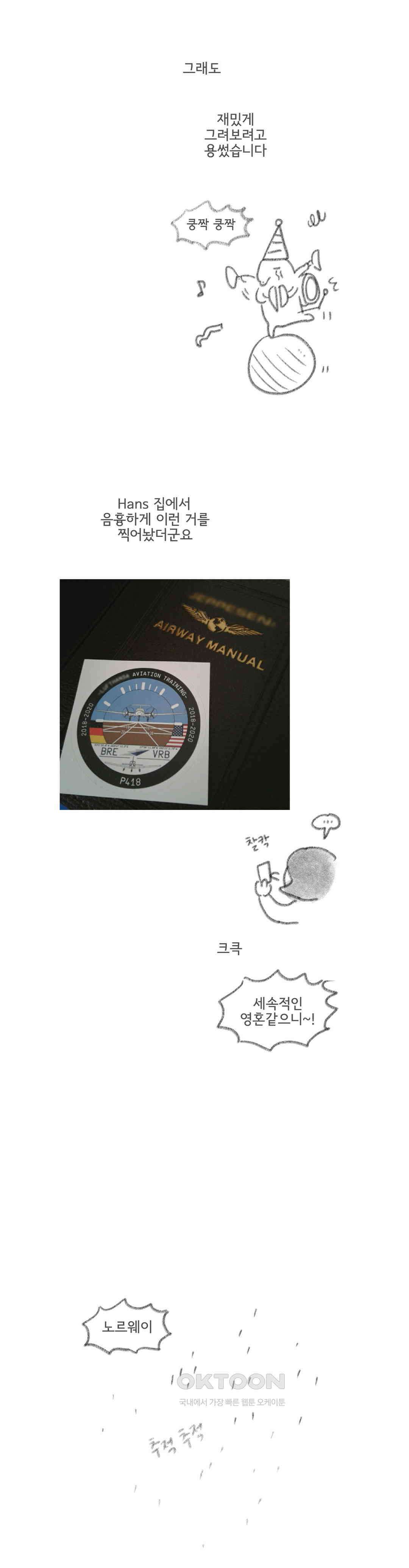 몸만 원해 3부 후기 4