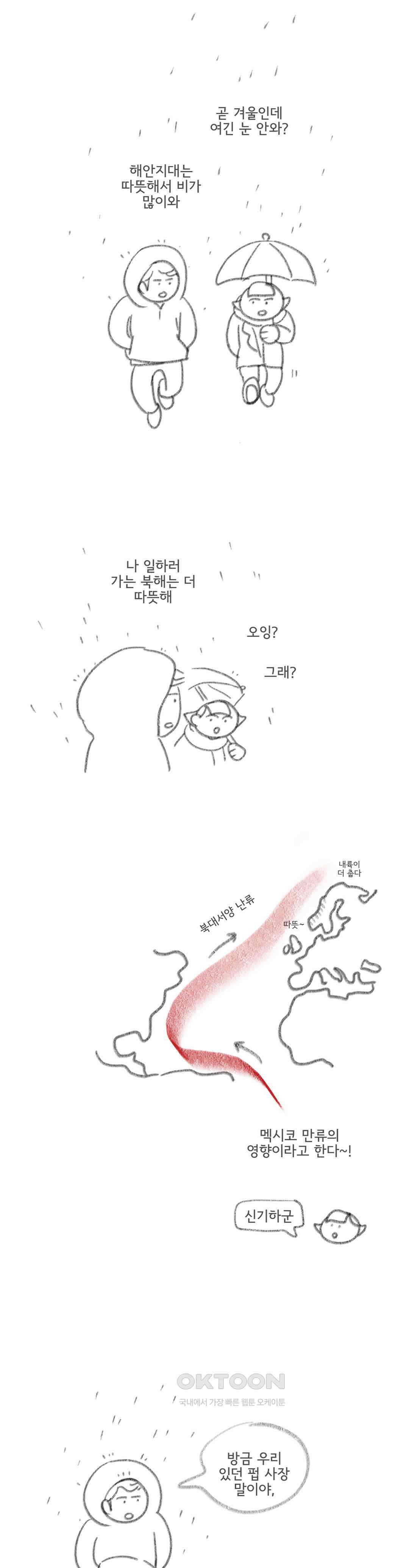 몸만 원해 3부 후기 5