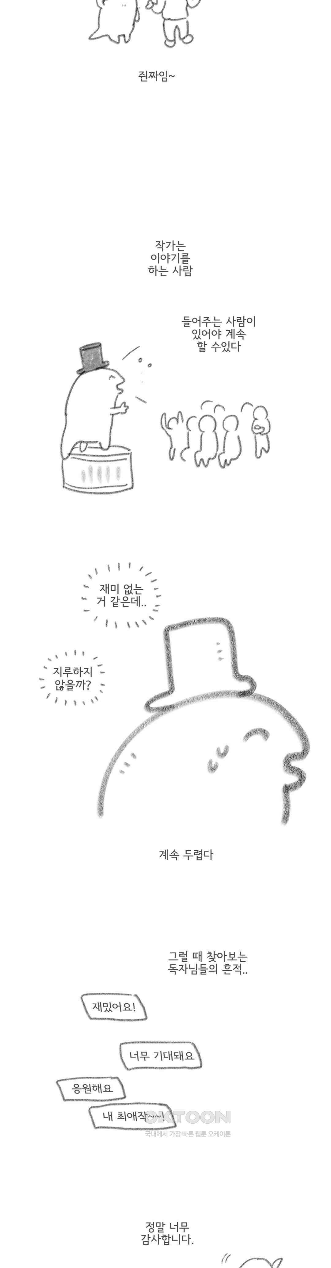 몸만 원해 3부 후기 9