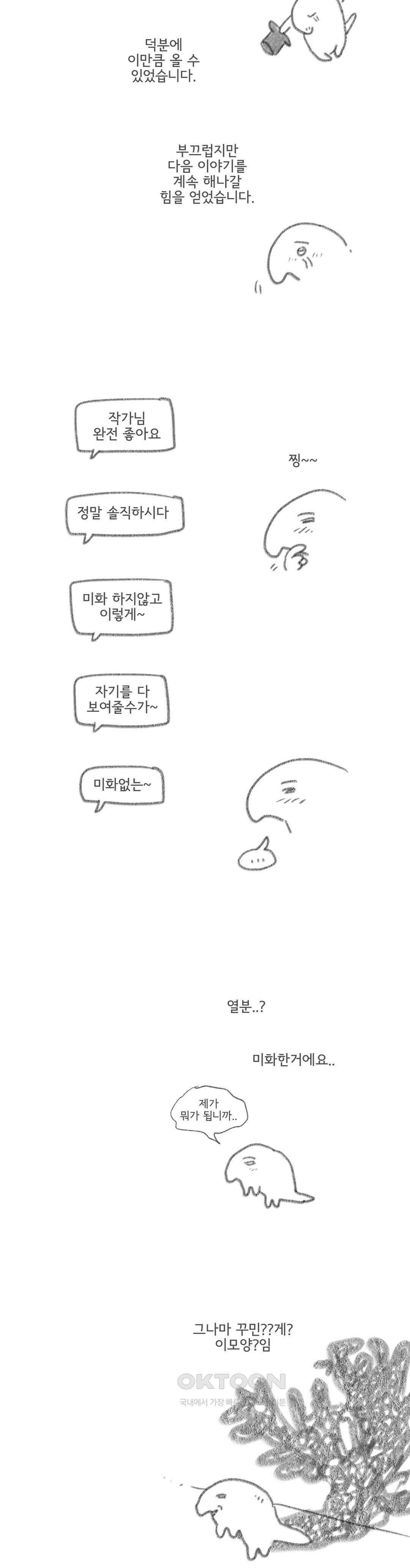 몸만 원해 3부 후기 10