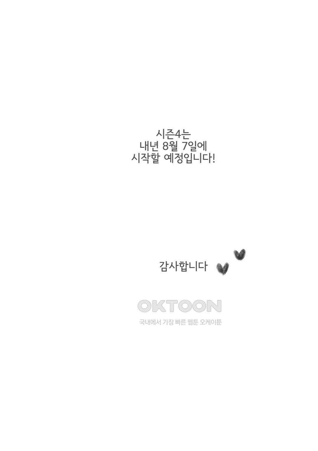 몸만 원해 3부 후기 11
