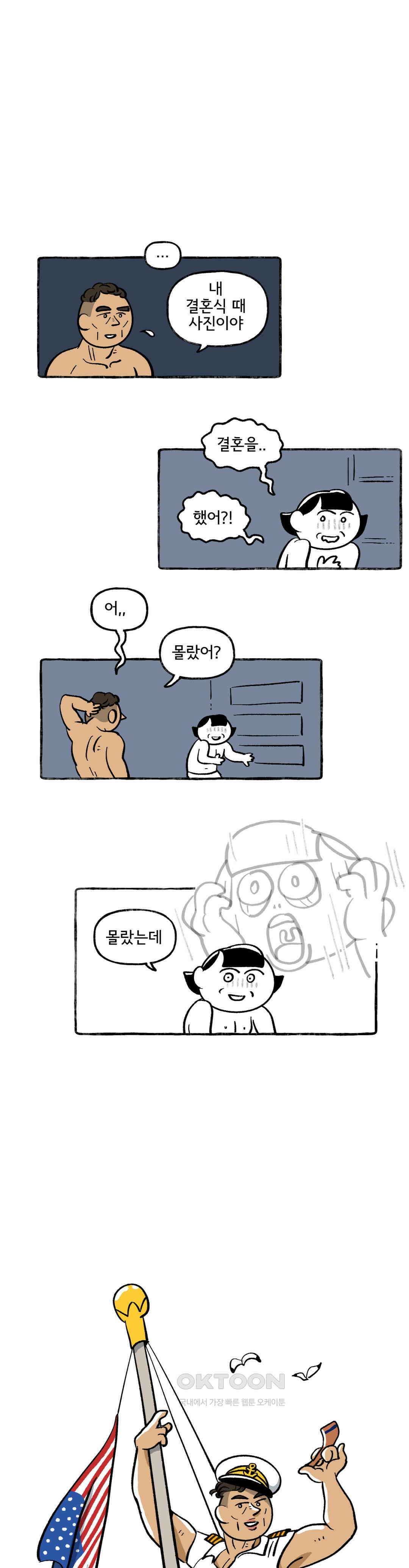 몸만 원해 찍먹파 1