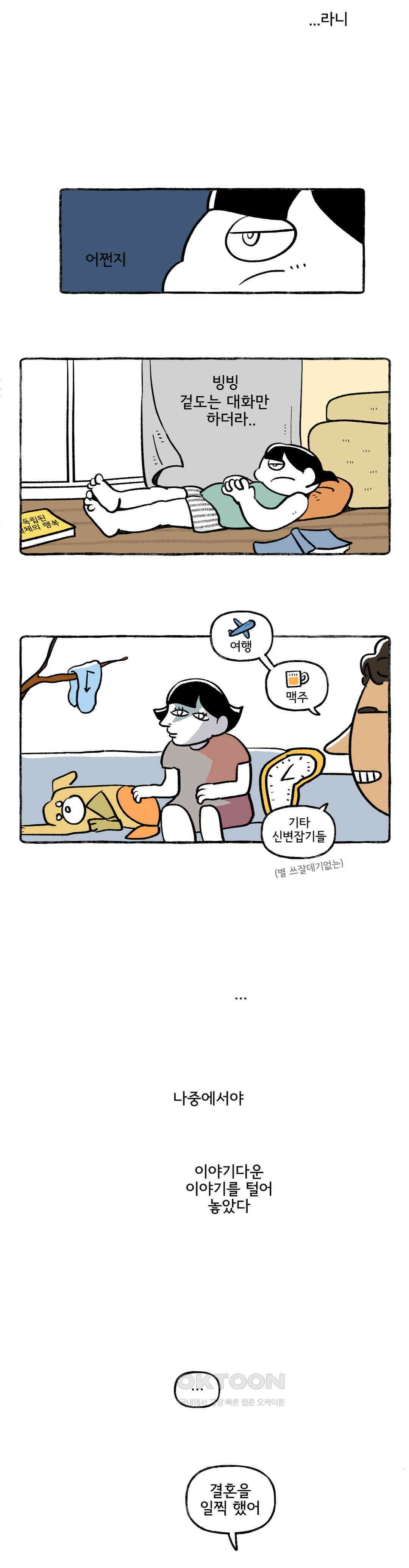 몸만 원해 찍먹파 4