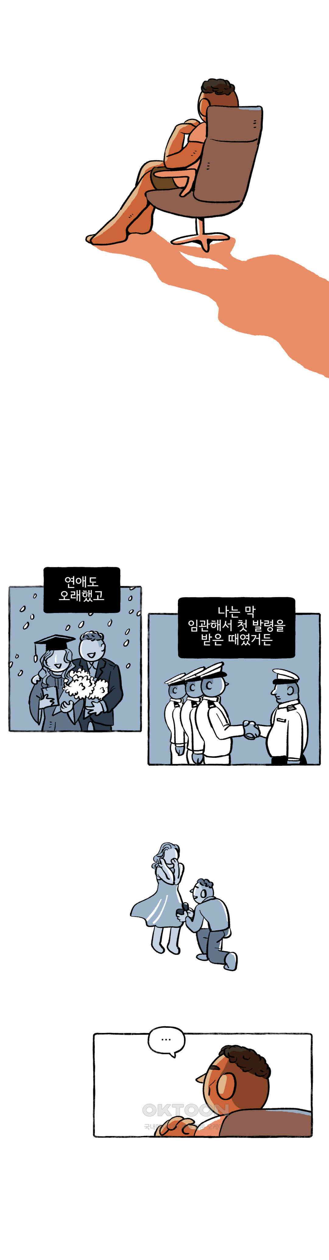 몸만 원해 찍먹파 5
