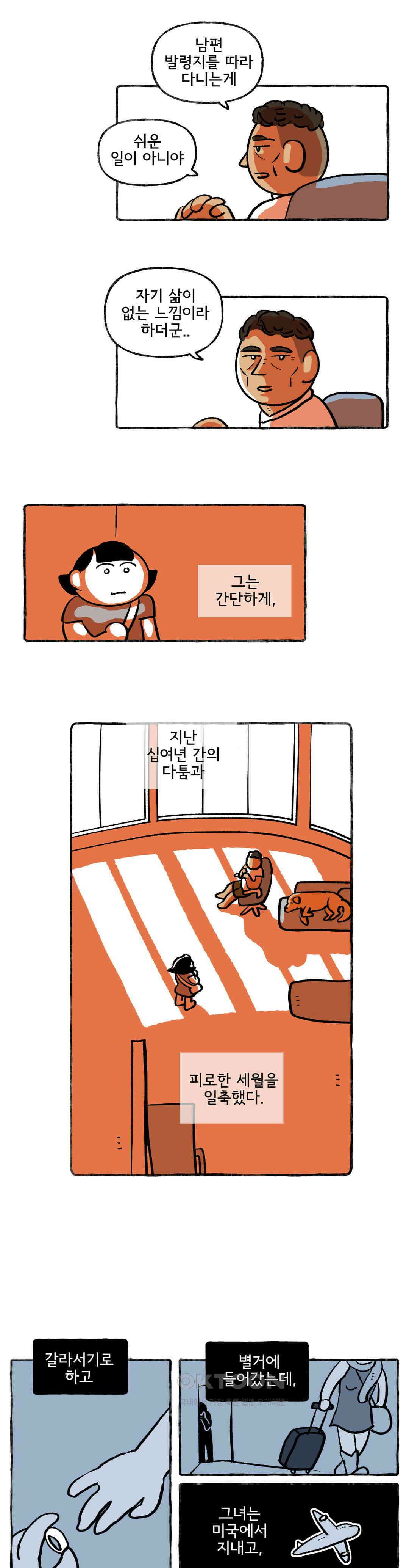 몸만 원해 찍먹파 6