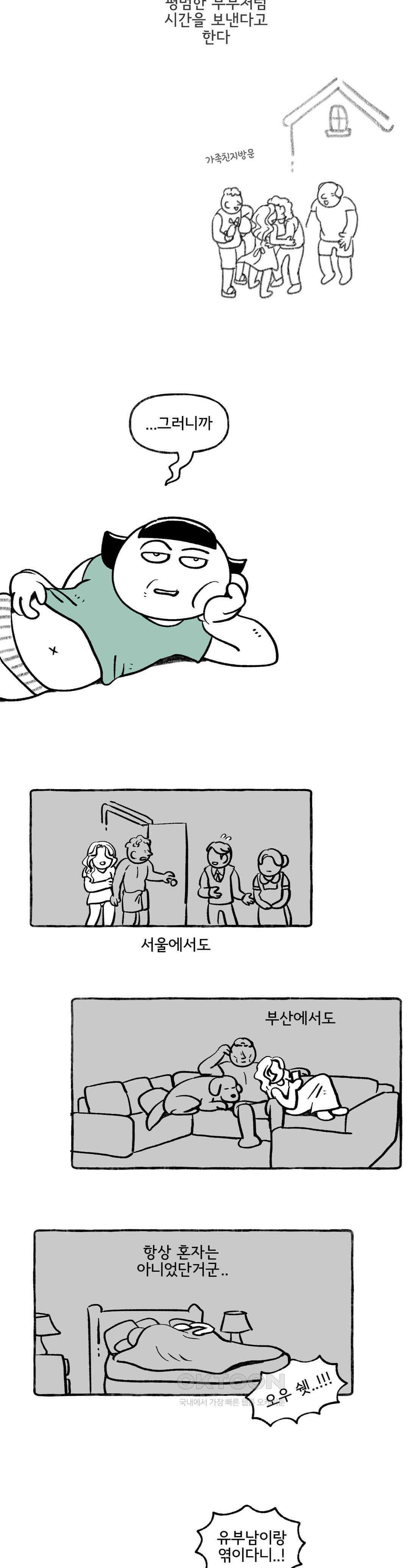 몸만 원해 찍먹파 8