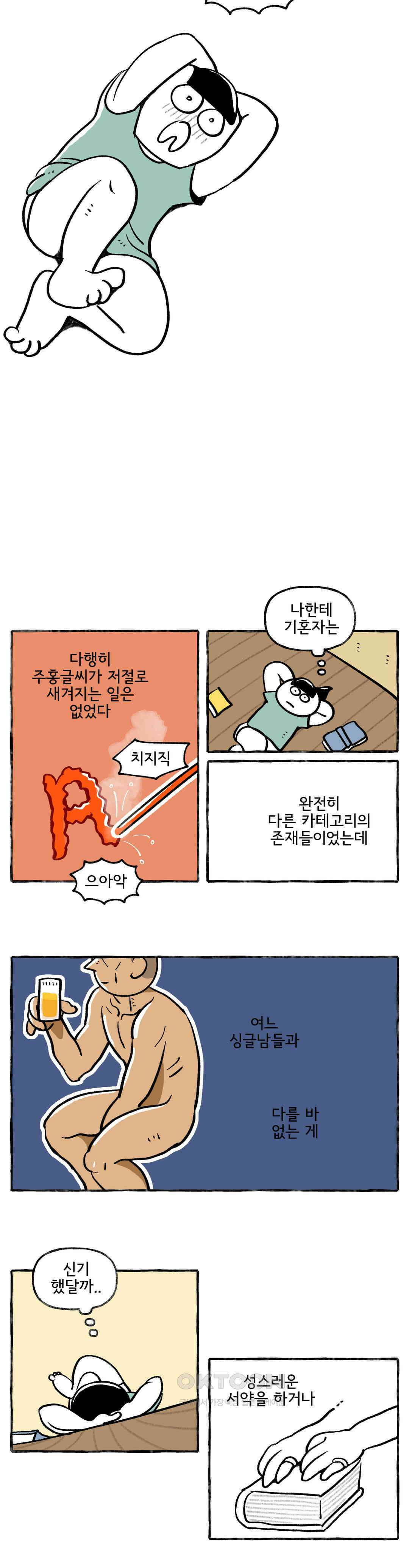 몸만 원해 찍먹파 9