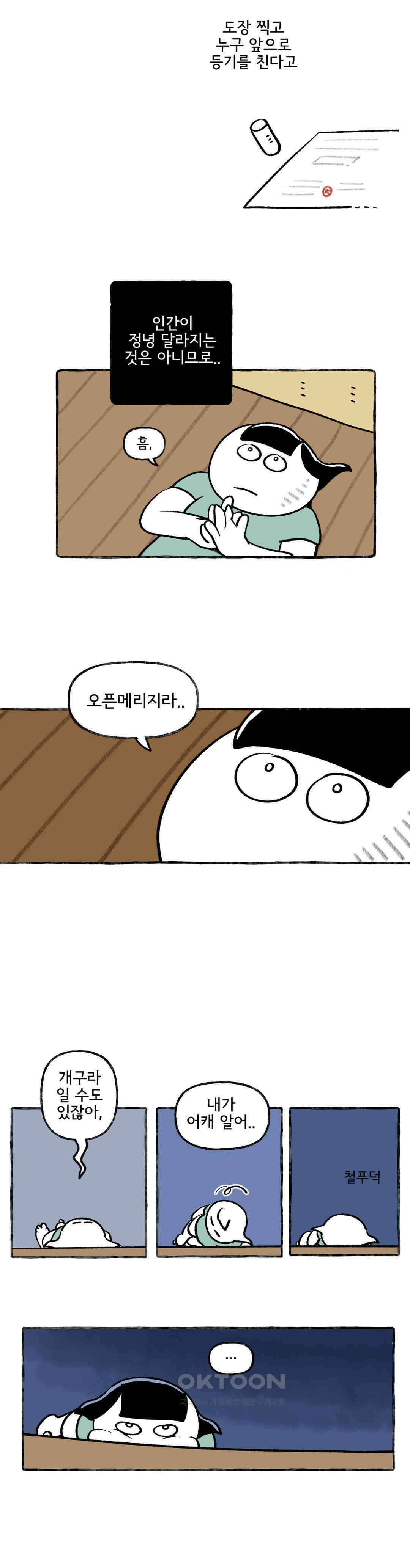 몸만 원해 찍먹파 10