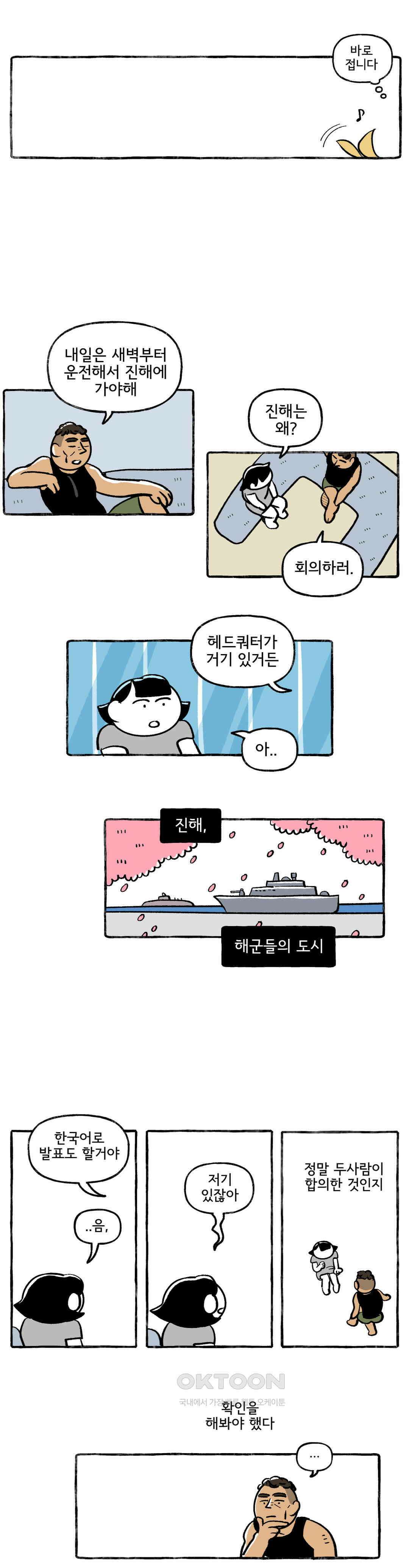 몸만 원해 찍먹파 12