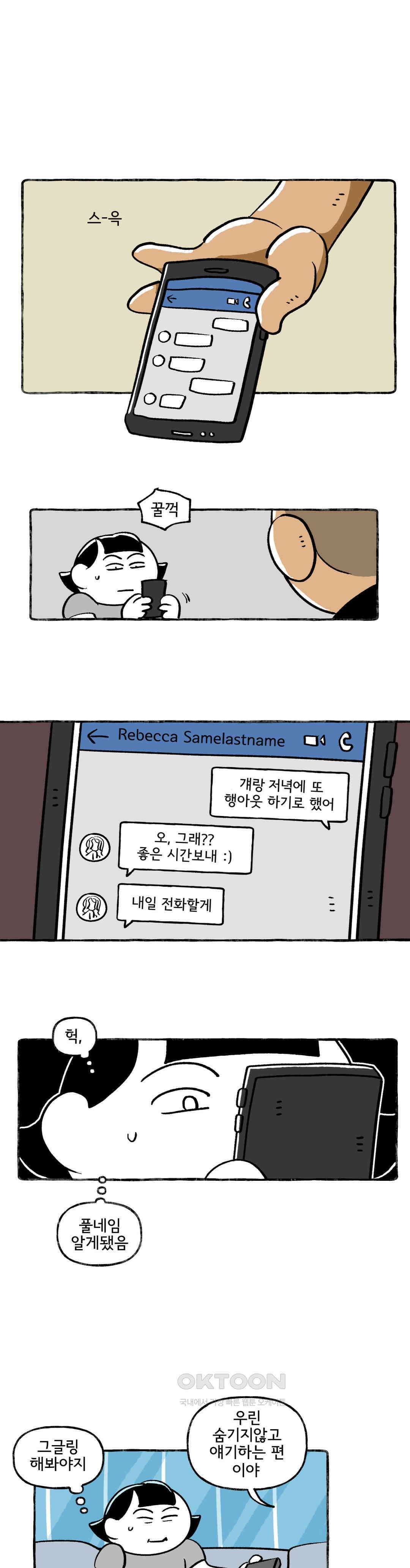 몸만 원해 찍먹파 13