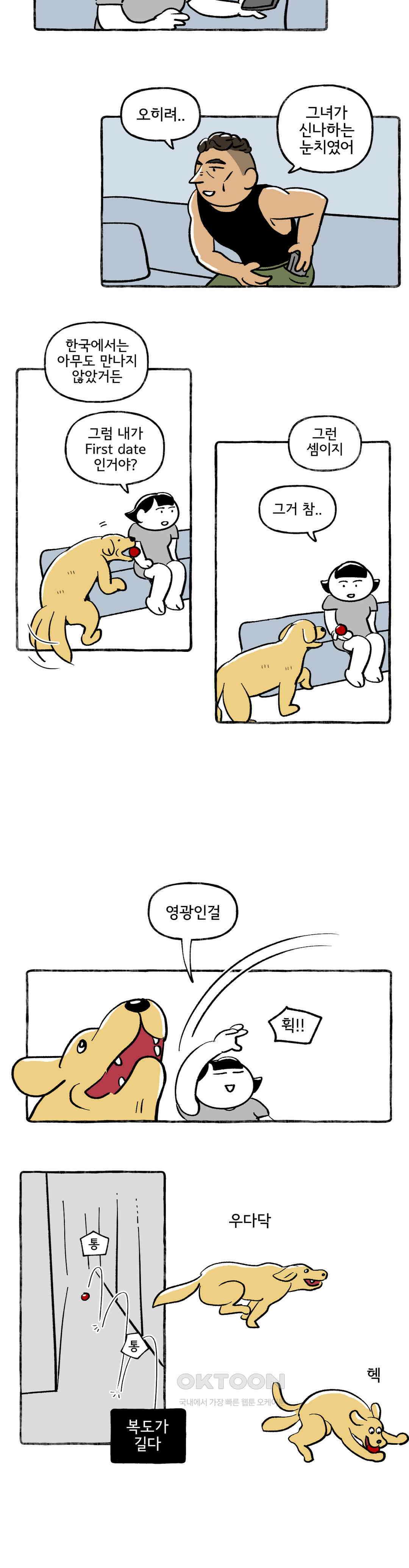몸만 원해 찍먹파 14