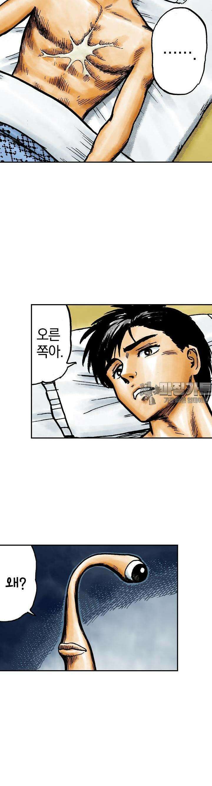 기생수 59화 2