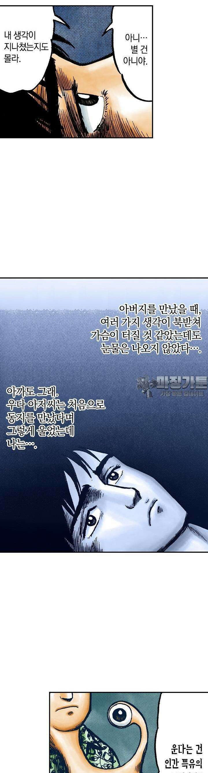 기생수 59화 4