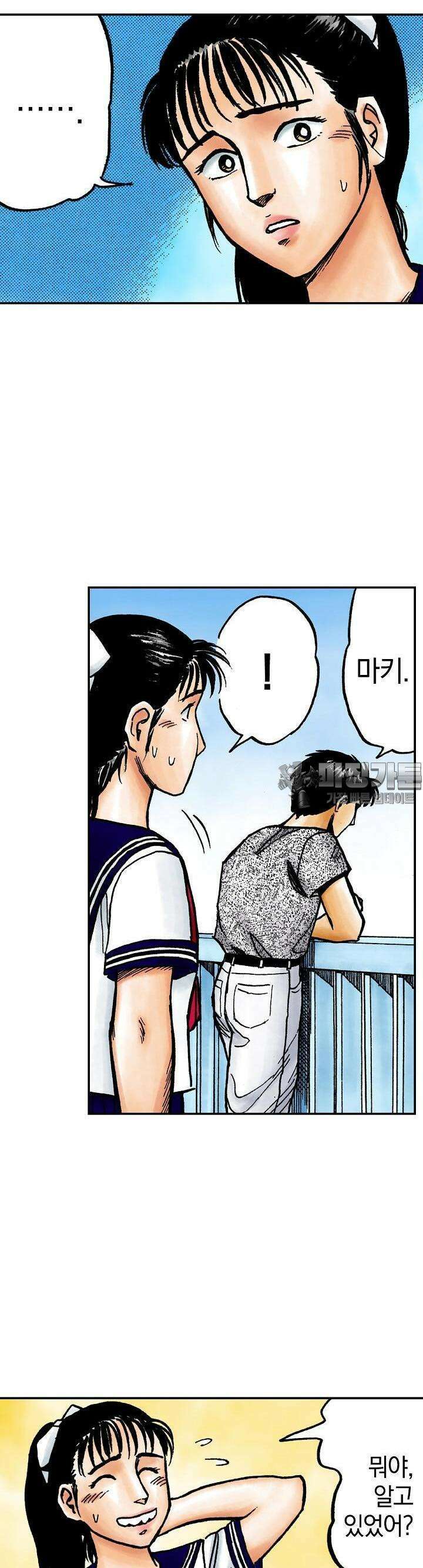 기생수 59화 9
