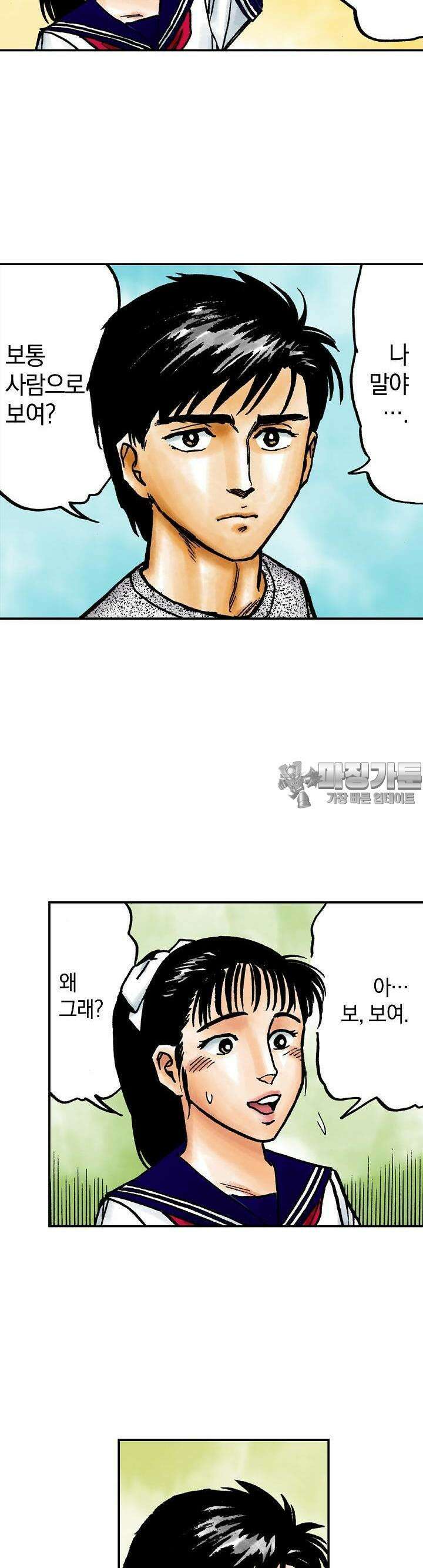 기생수 59화 10