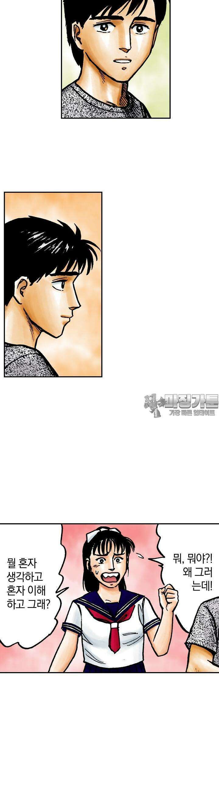 기생수 59화 11
