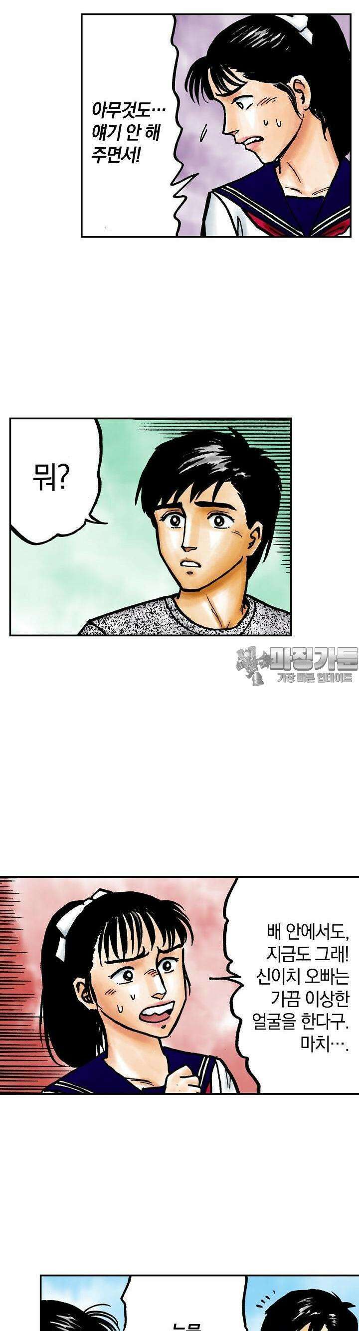 기생수 59화 12