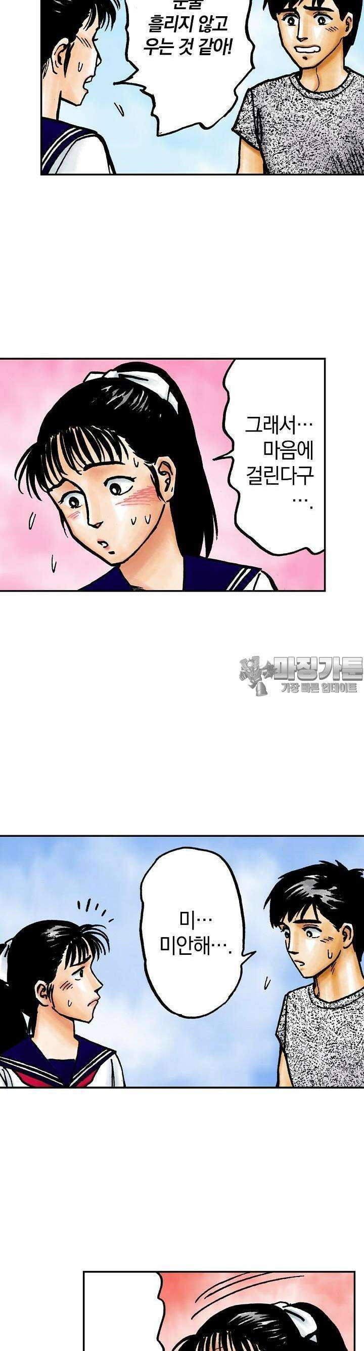 기생수 59화 13