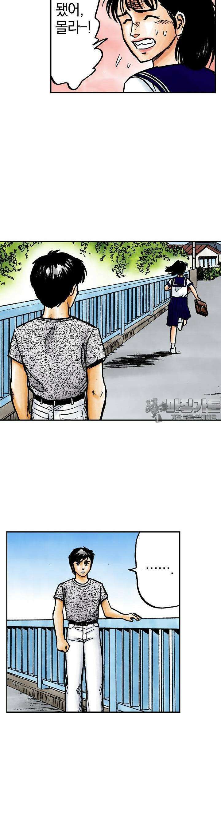 기생수 59화 14