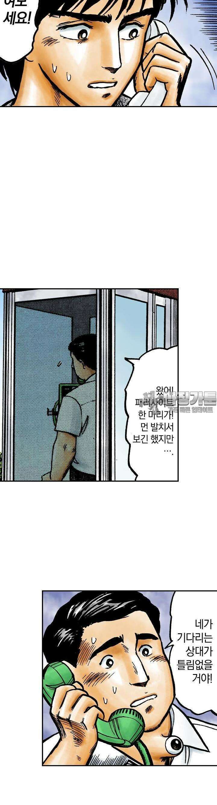 기생수 59화 16