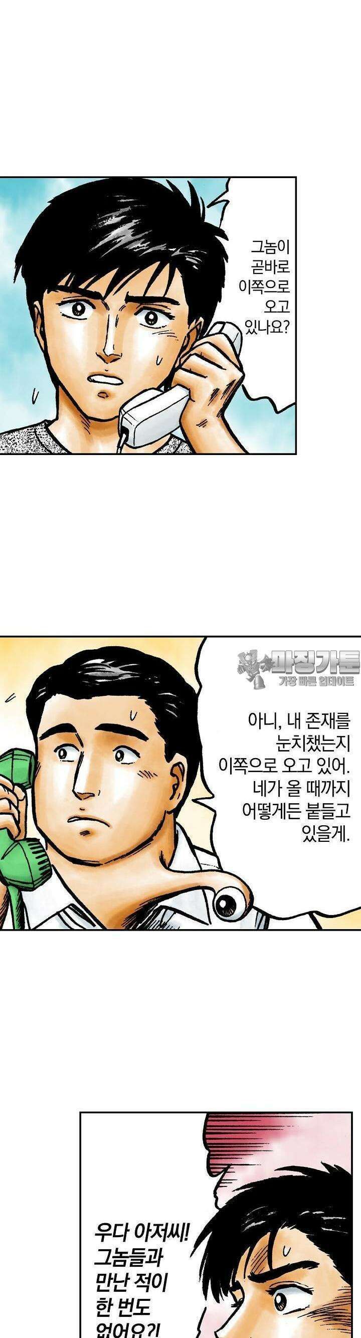 기생수 59화 17