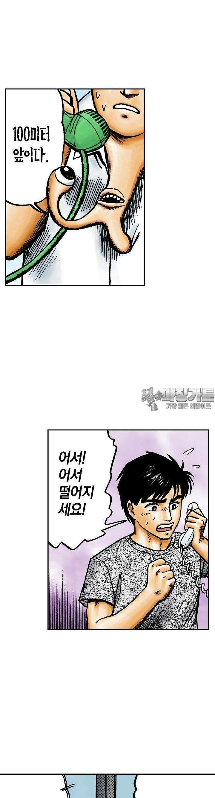 기생수 59화 19