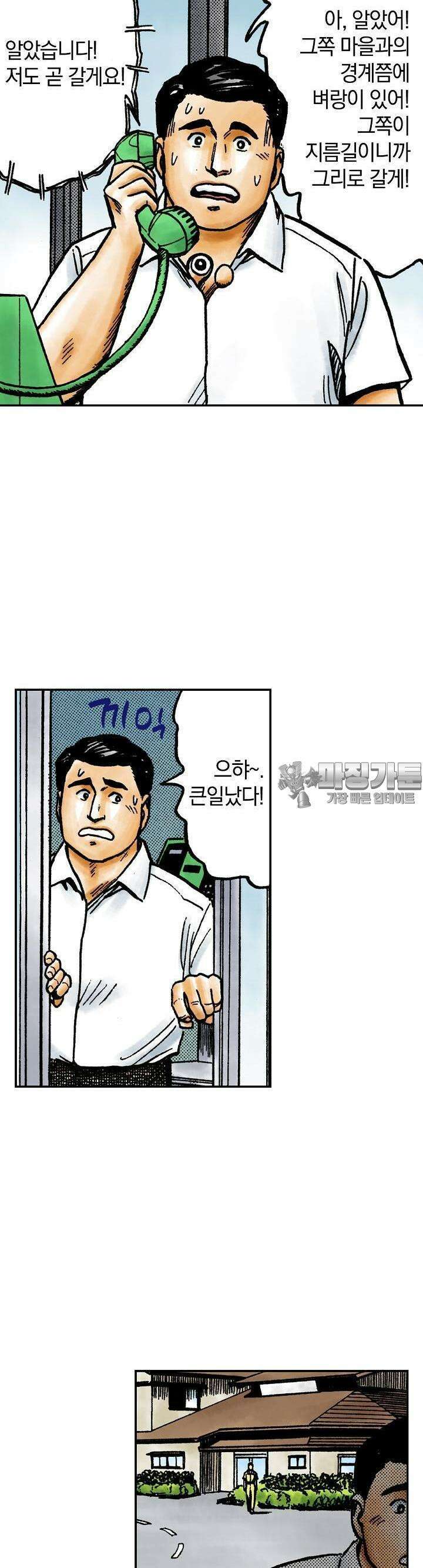 기생수 59화 20