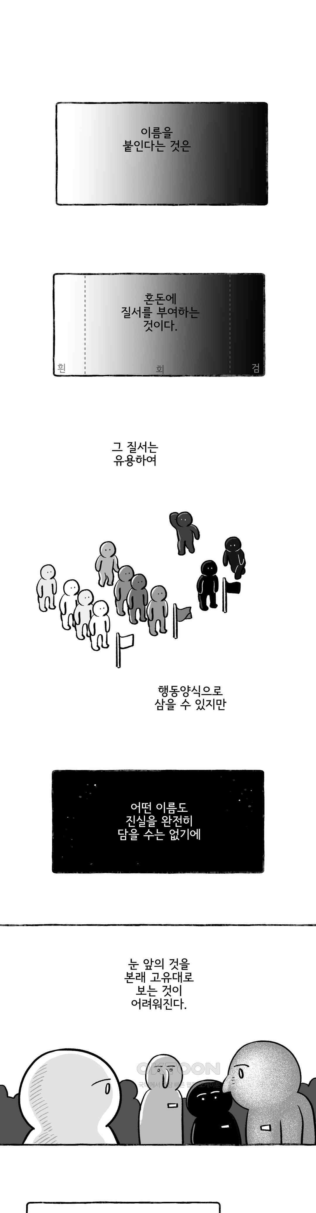 몸만 원해 어미새의 행복 1