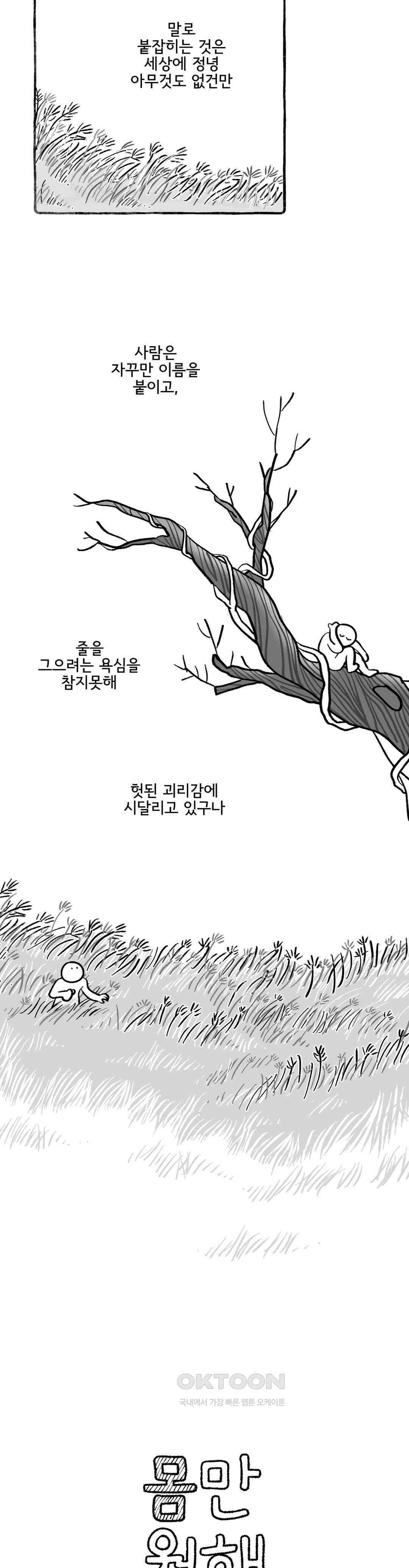 몸만 원해 어미새의 행복 2