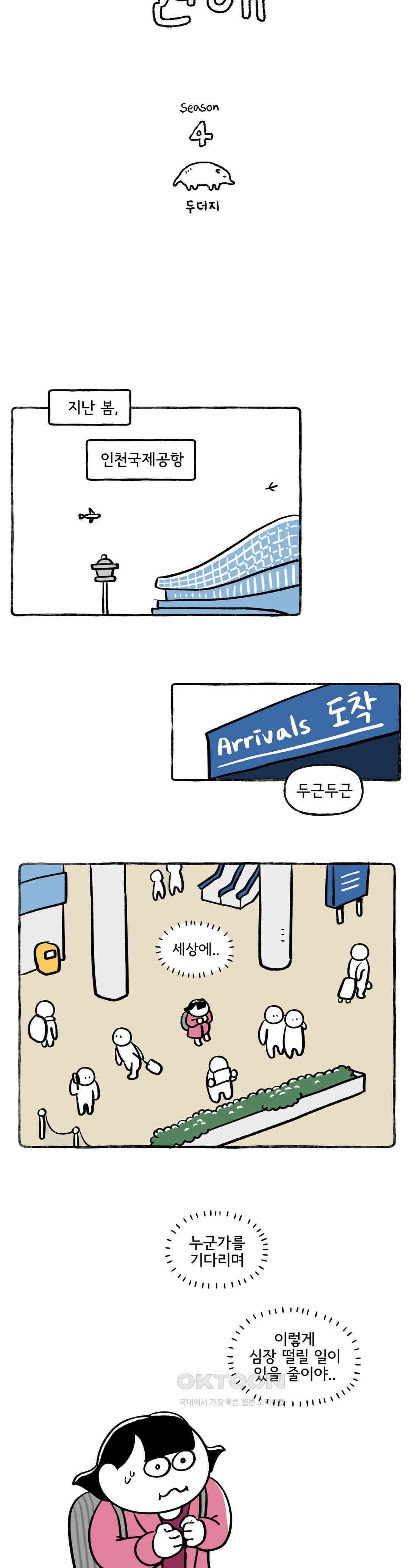 몸만 원해 어미새의 행복 3