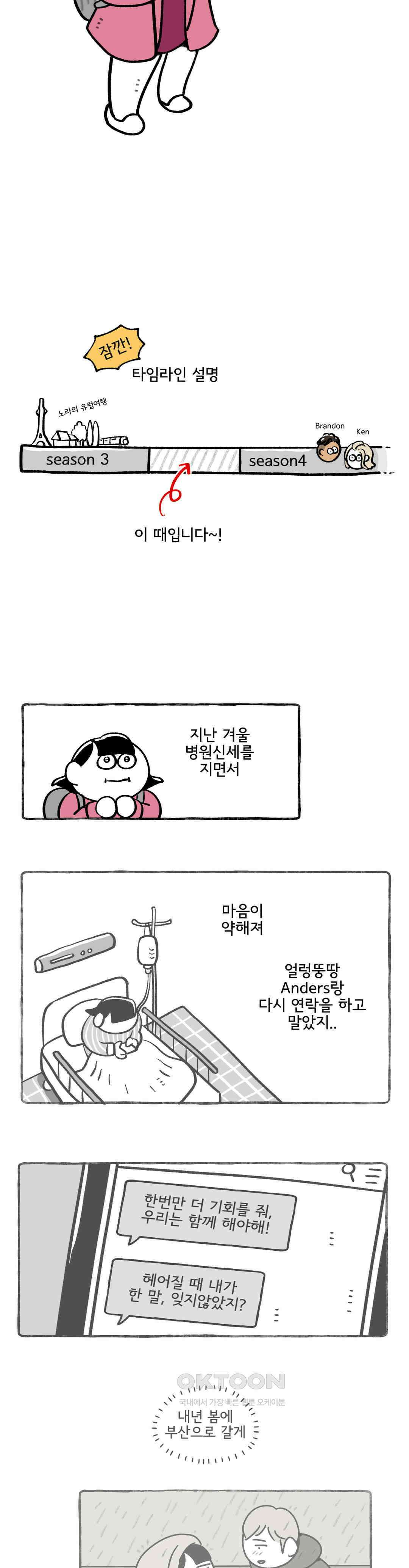 몸만 원해 어미새의 행복 4