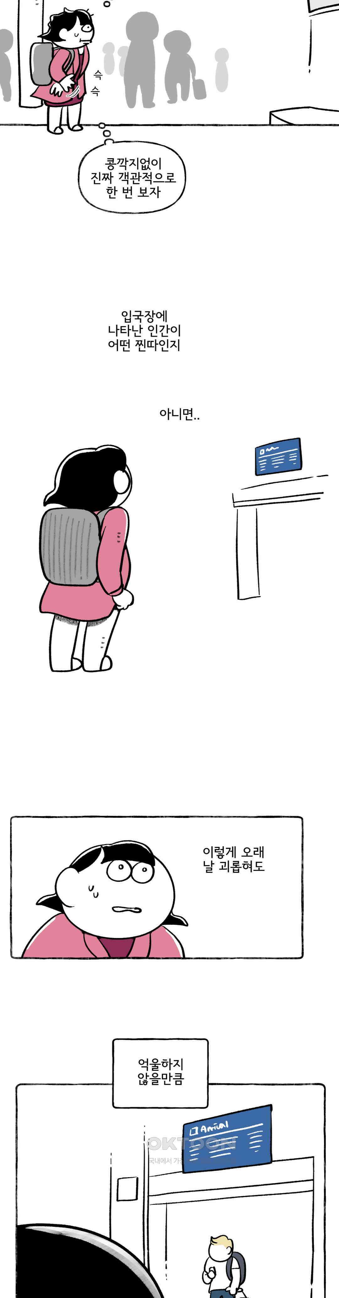 몸만 원해 어미새의 행복 6