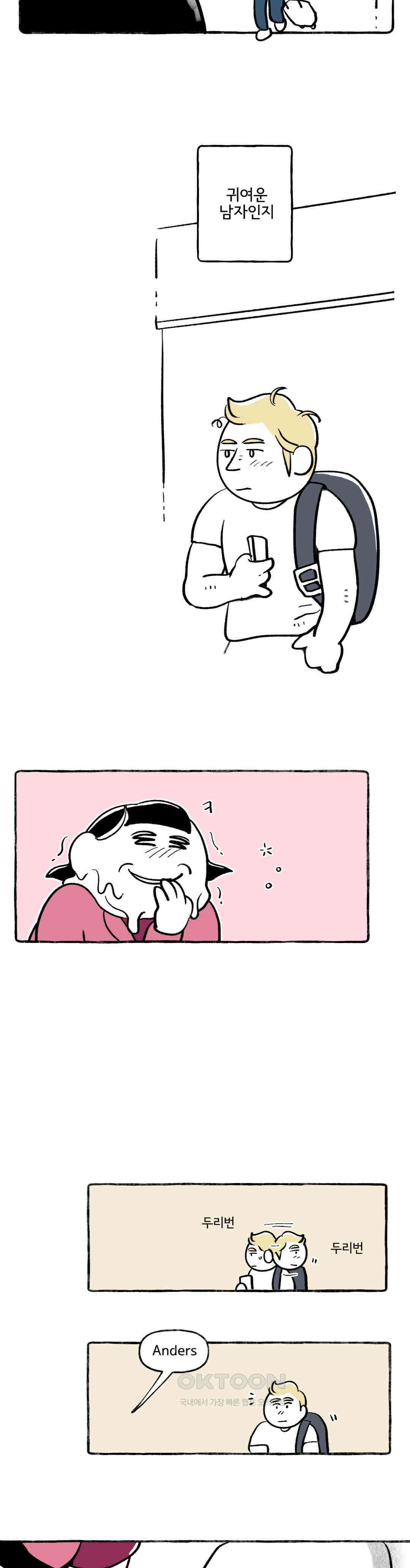 몸만 원해 어미새의 행복 7