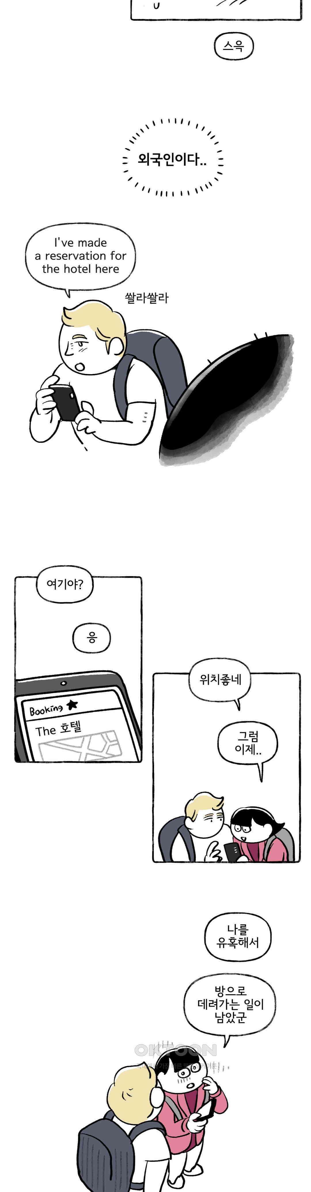 몸만 원해 어미새의 행복 9