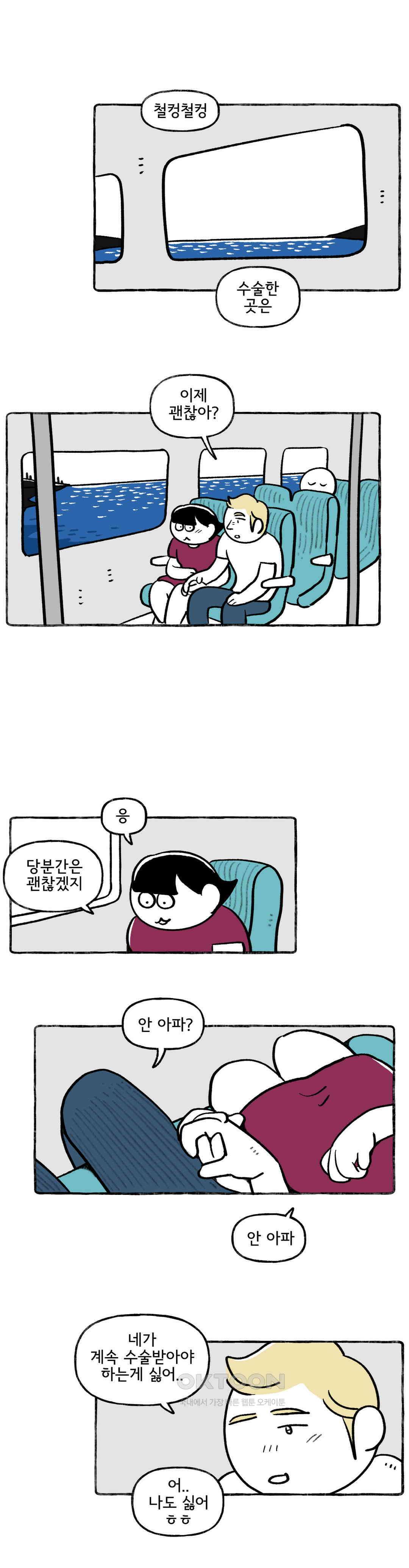 몸만 원해 어미새의 행복 11