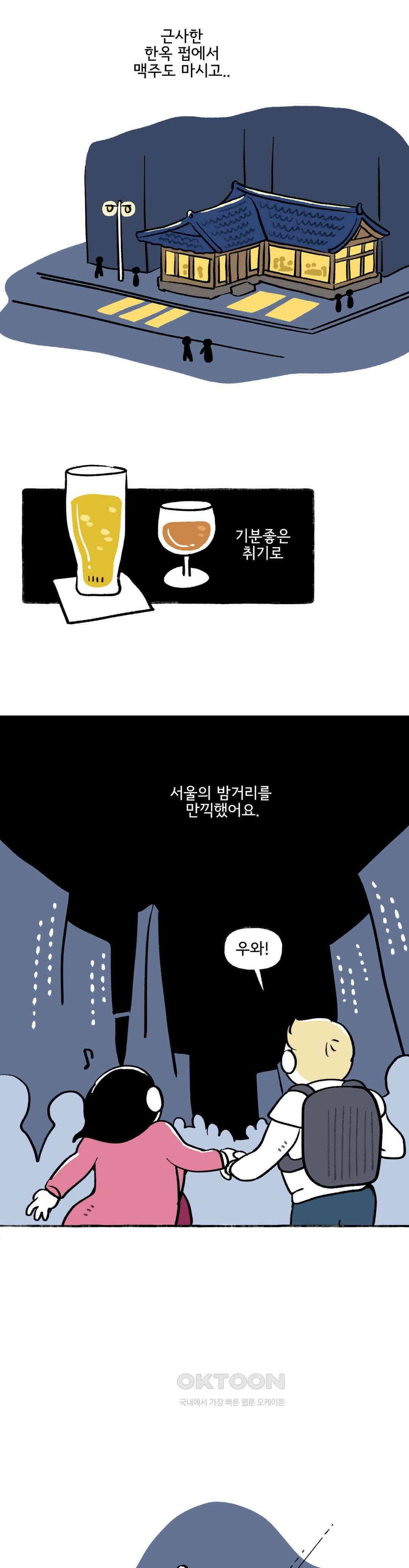 몸만 원해 어미새의 행복 14
