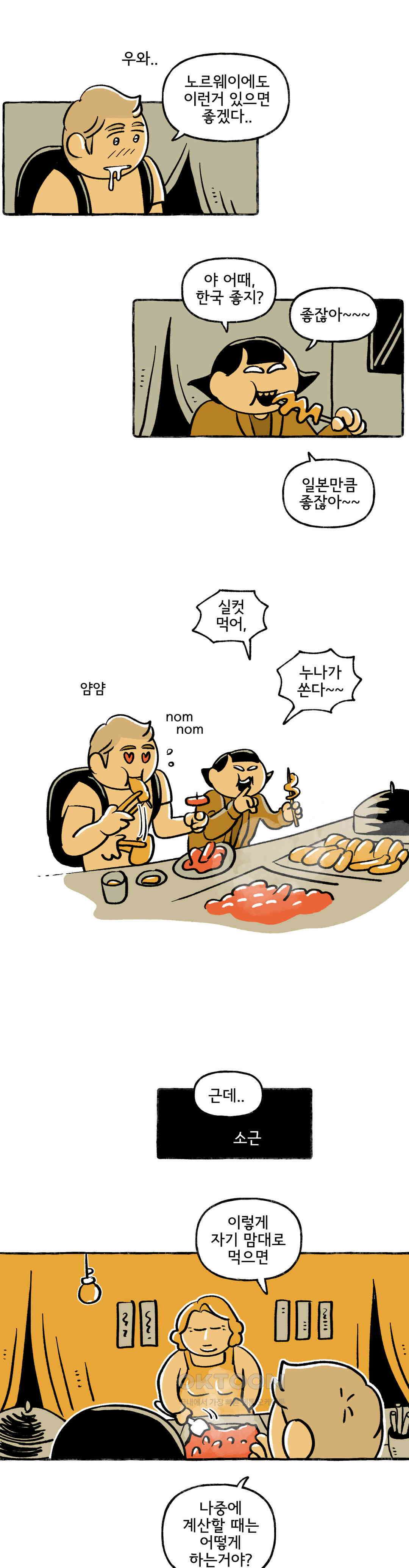 몸만 원해 어미새의 행복 17