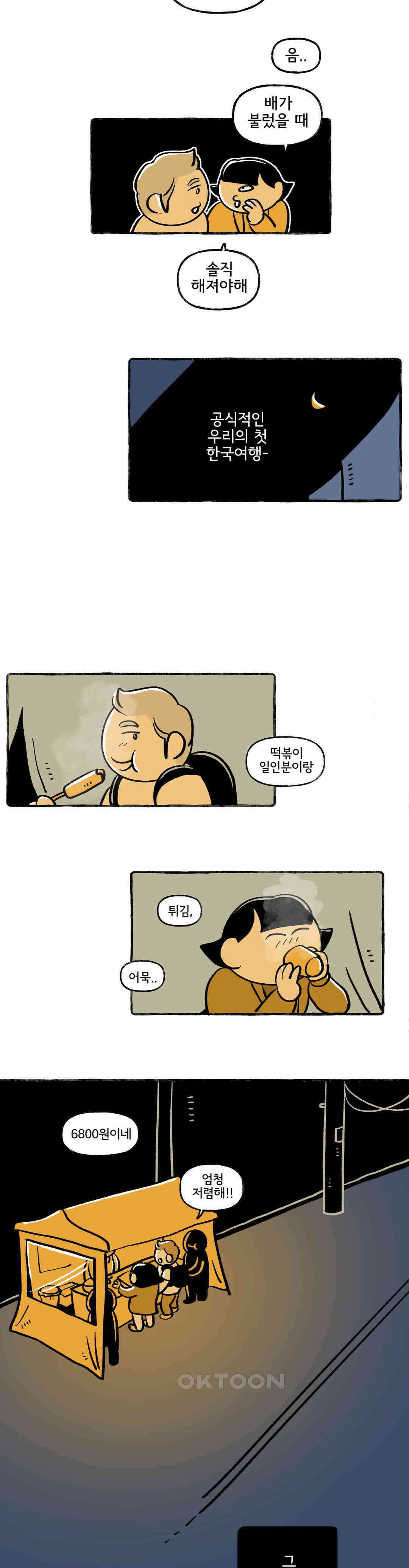 몸만 원해 어미새의 행복 18