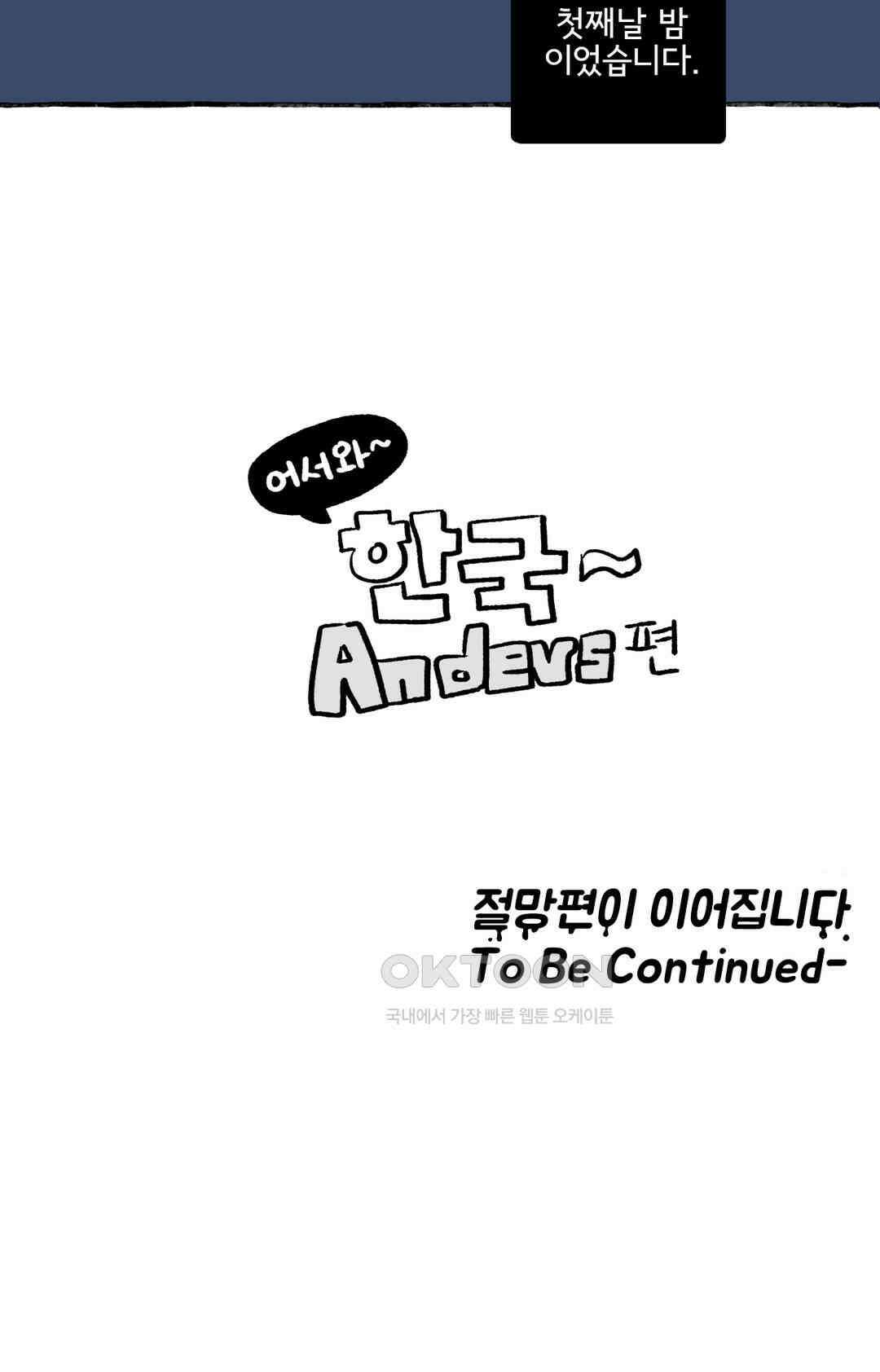 몸만 원해 어미새의 행복 19