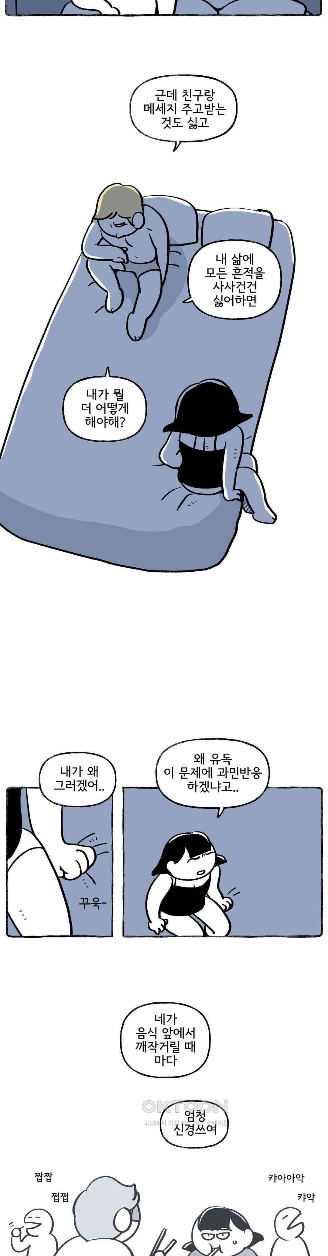 몸만 원해 사랑이고 자시고 3